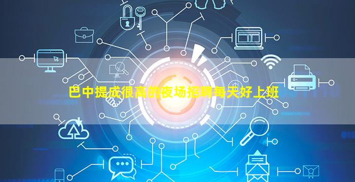 商丘酒吧招聘
